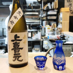 割烹 すぎやま - 上喜元 完全醗酵 純米吟醸