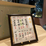 割烹 すぎやま - ドリンクメニュー