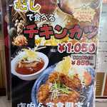 味の店 一番 - 