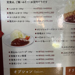 味の店 一番 - 