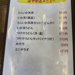 一六うどん - 