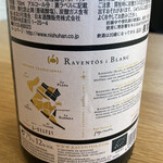 anchoa - アルコール度、やや低めで飲みやすい