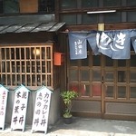 山田屋 - 