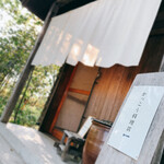 かっこう料理店 - 