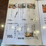 南天寿し - メニュー