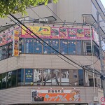 ハロー ベトナムレストラン - hello ! Vietnam ＠西葛西駅前店駅前店 駅前では無いビルの3階にあります