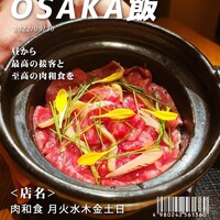 肉和食 月火水木金土日 - 