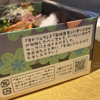 俺のフレンチ グランメゾン 大手町 - 