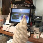 輪厚パーキングエリア（上り） - 220928水　北海道　輪厚パーキングエリア（上り）　高橋牧場ソフト390円