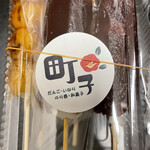 町子 - 