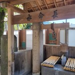 長命寺 桜もち - 長命寺の井戸