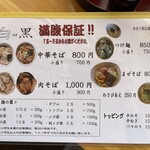 Fujishima Hirai Ramen - 