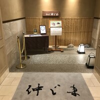 うなぎ 仲じま - 220928水　北海道　うなぎ 仲じま　何年振り？