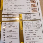 スープカレー店 34 - メニュー②