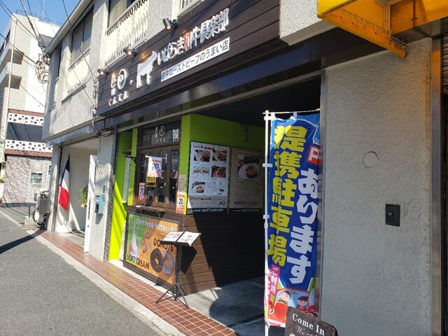 てんてん - 茨木/ドーナツ | 食べログ