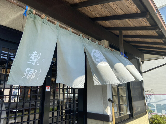 そば処・梨郷 - 利府（そば）の写真