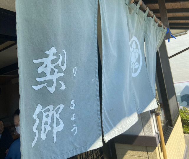 そば処・梨郷 - 利府（そば）の写真