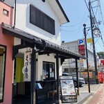 近江牛創作料理 久ぼ多屋 - 