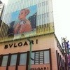 BVLGARI GINZA BAR