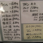 寿司　おお久保 - ドリンクメニュー