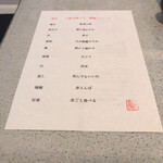 日本料理 TOBIUME - 