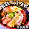 Miyuki Sushi - 