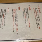 とんかつ けい太 - メニュー