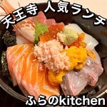 Furano Kitchen - 