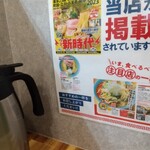 仙臺自家製麺こいけ屋 分店 綠栽 - 