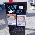 だしの風食堂 - 