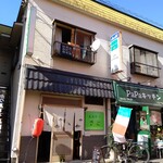 家庭料理 さと - 