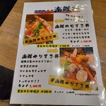 Sushi Izakaya Minato - 