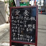 家庭料理 さと - 