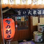 Shouya - お店の入口から店内に入っていきます。