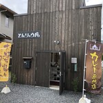 どんりゅう庵 - 店頭