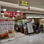 四六時中 - 
