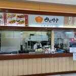 四六時中 - 