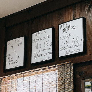 中華蕎麦 萌芽_2