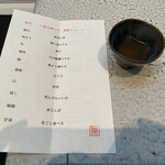 日本料理 TOBIUME - メニュー