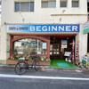 Beginner - 外観