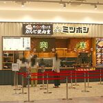 米の上で肉おどる 旨い米と焼肉重 ミツボシ - 