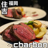 Charbon - 