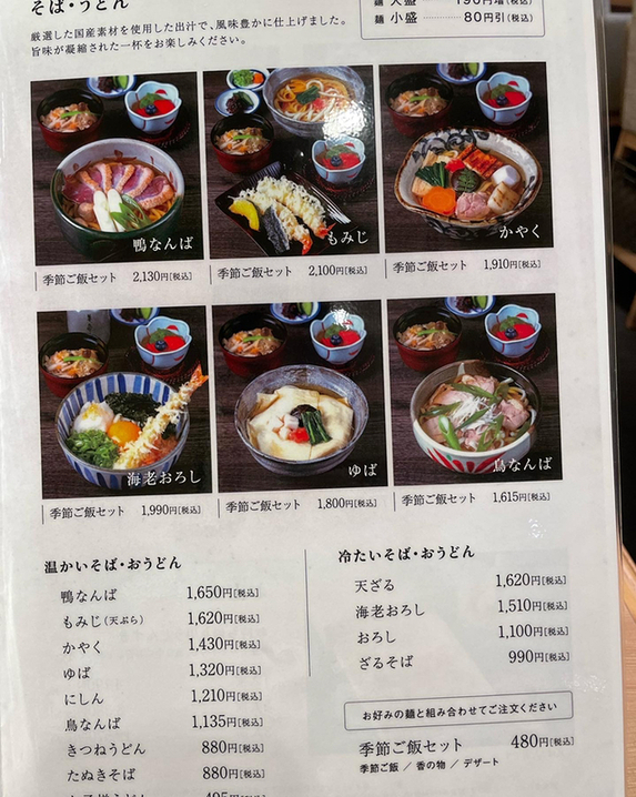 メニュー写真 : 美々卯 新大阪店 （みみう） - 新大阪/うどんすき