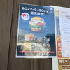 モスバーガー 彦根日夏店