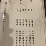 蕎麦.酒 十限無 - 