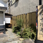 蕎麦.酒 十限無 - 