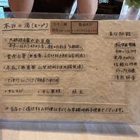 中國菜 奈良町 枸杞 - 