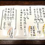 手打ちそば無着庵 - 