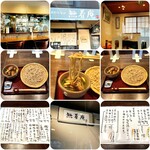 手打ちそば無着庵 - 『無着庵』さん、美味しい手打ちそばをありがとうございましたm(_ _)m