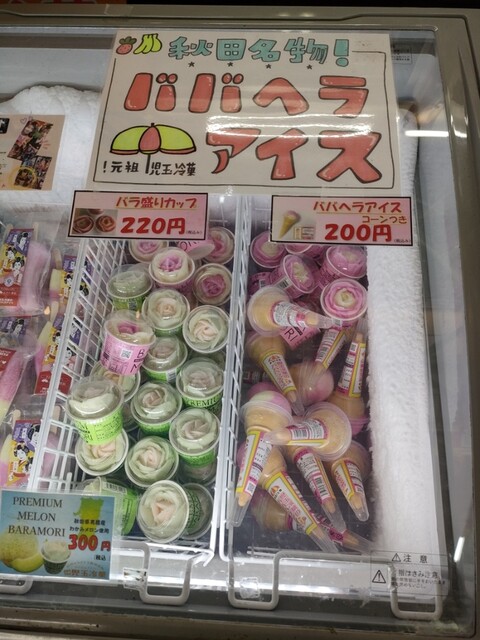 道の駅にしめ はまなすの里 - 西目（道の駅）の写真